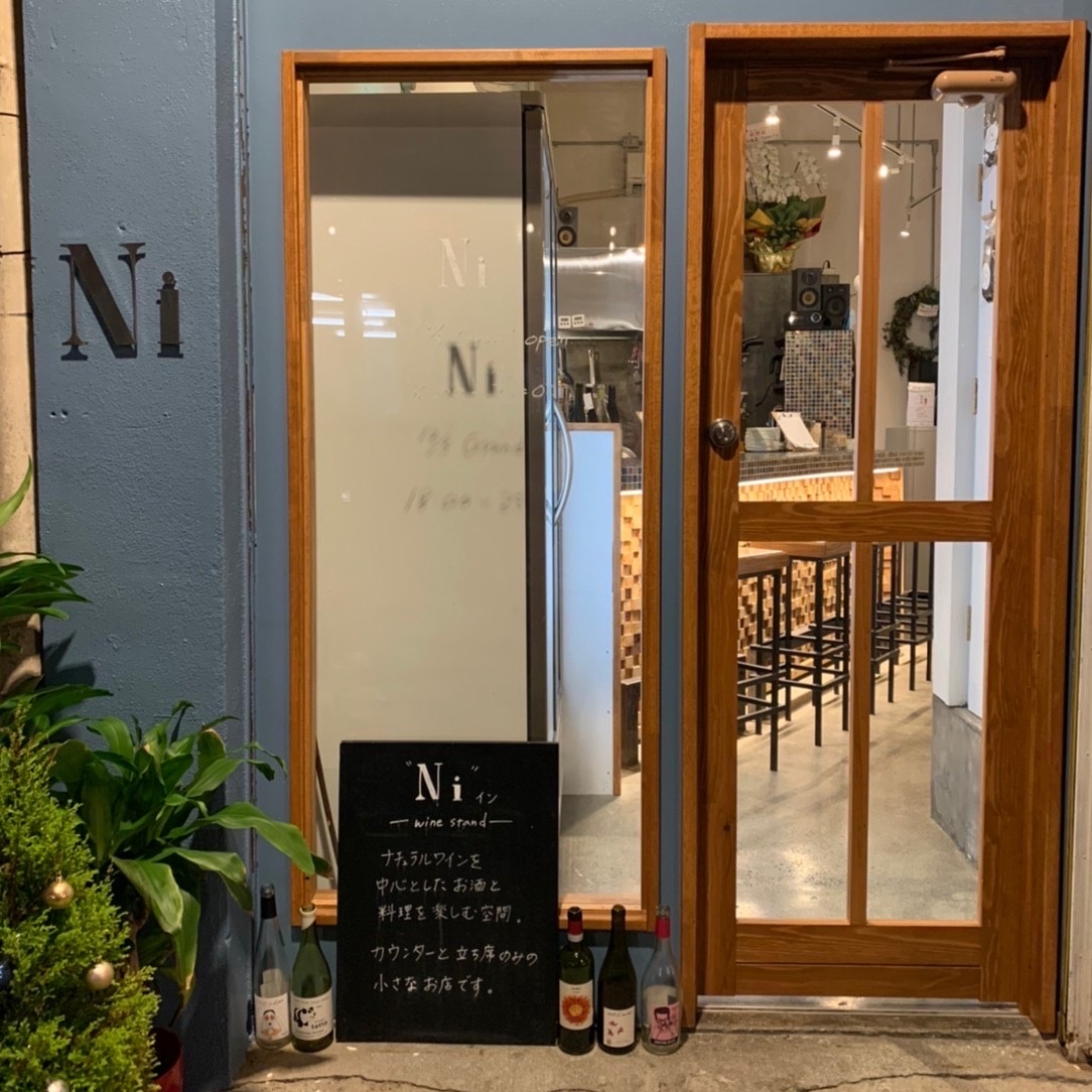 Ni winestand(イン)